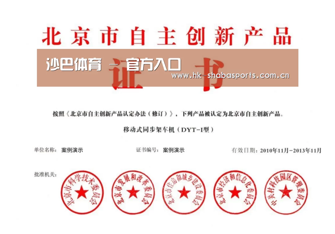 荣誉证书三(图1)