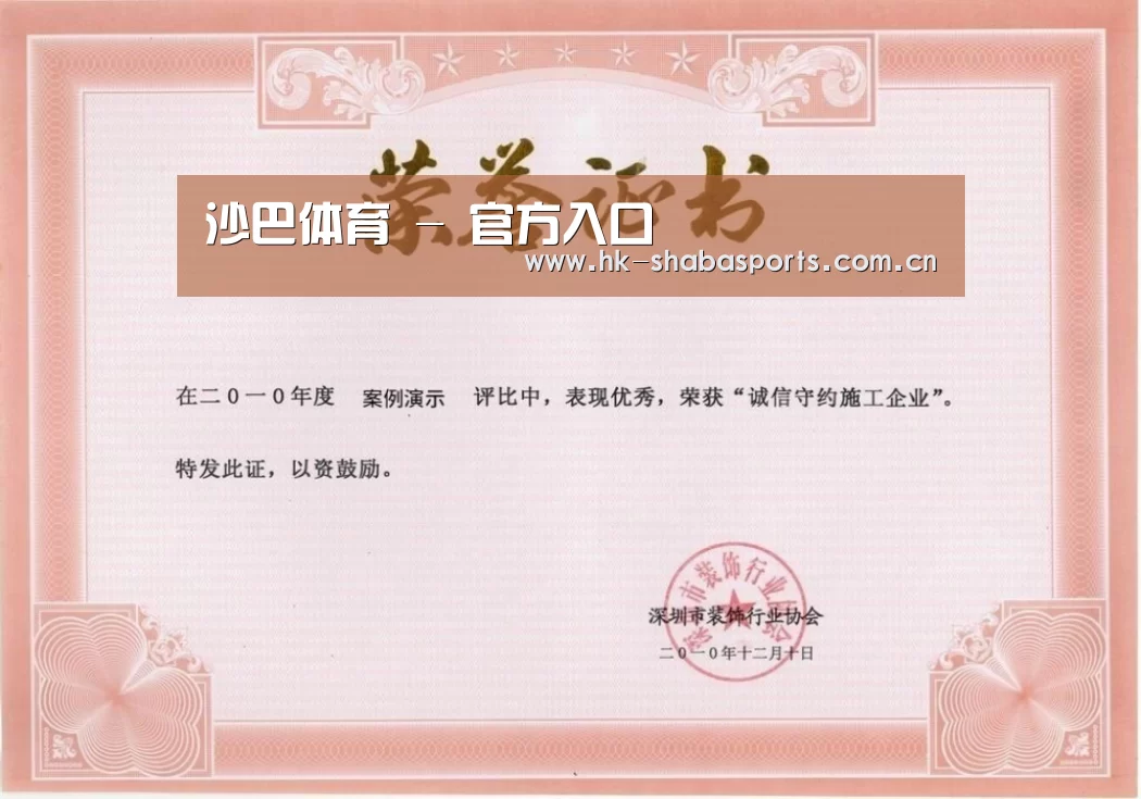 荣誉证书二(图1)