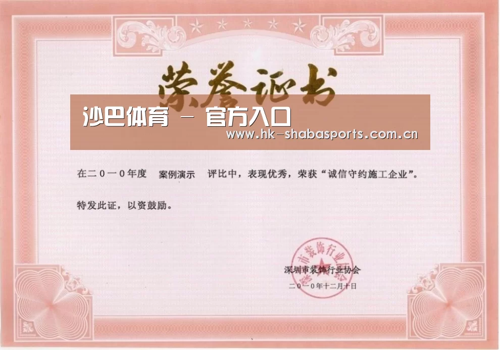 荣誉证书二