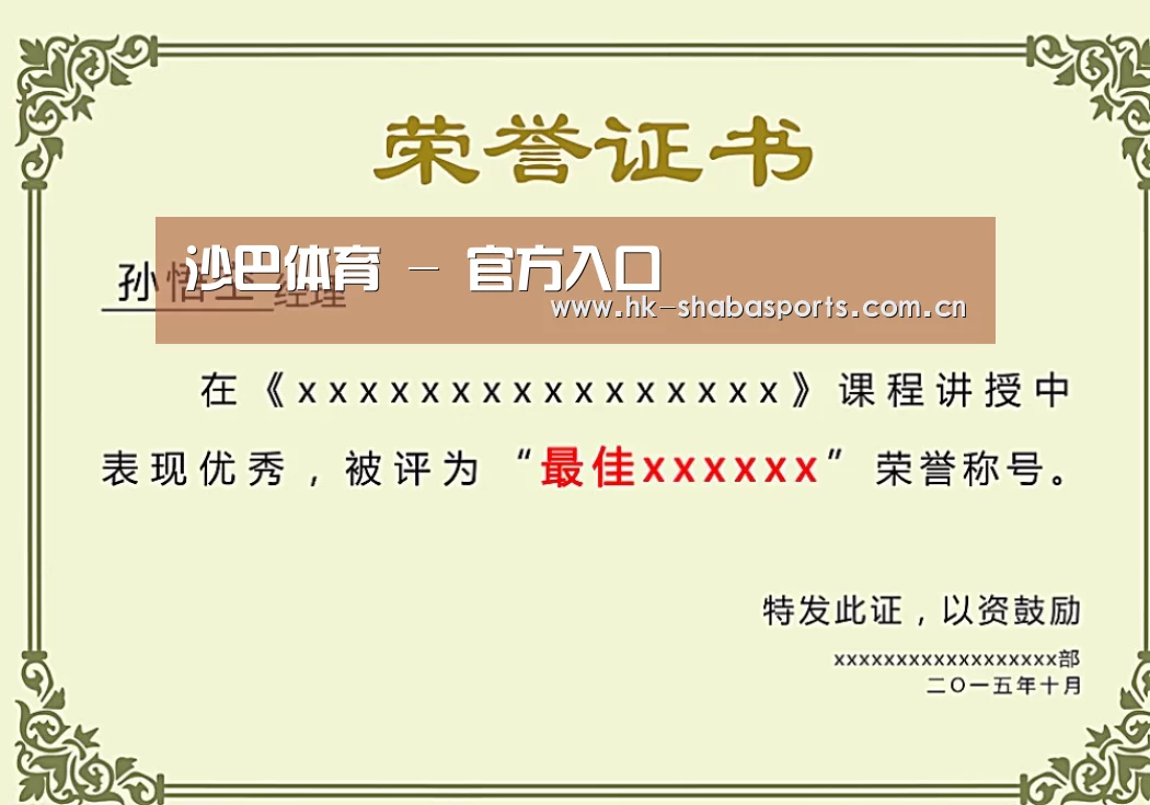荣誉证书一