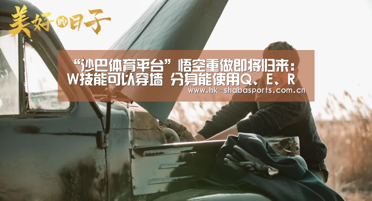 沙巴体育app