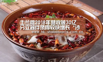 沙巴体育数据
