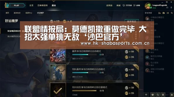 沙巴体育app