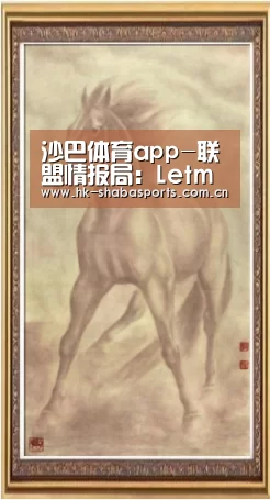 沙巴体育app-联盟情报局:Letme正式宣布退役 RNG人员调动较大(图1) 沙巴官方