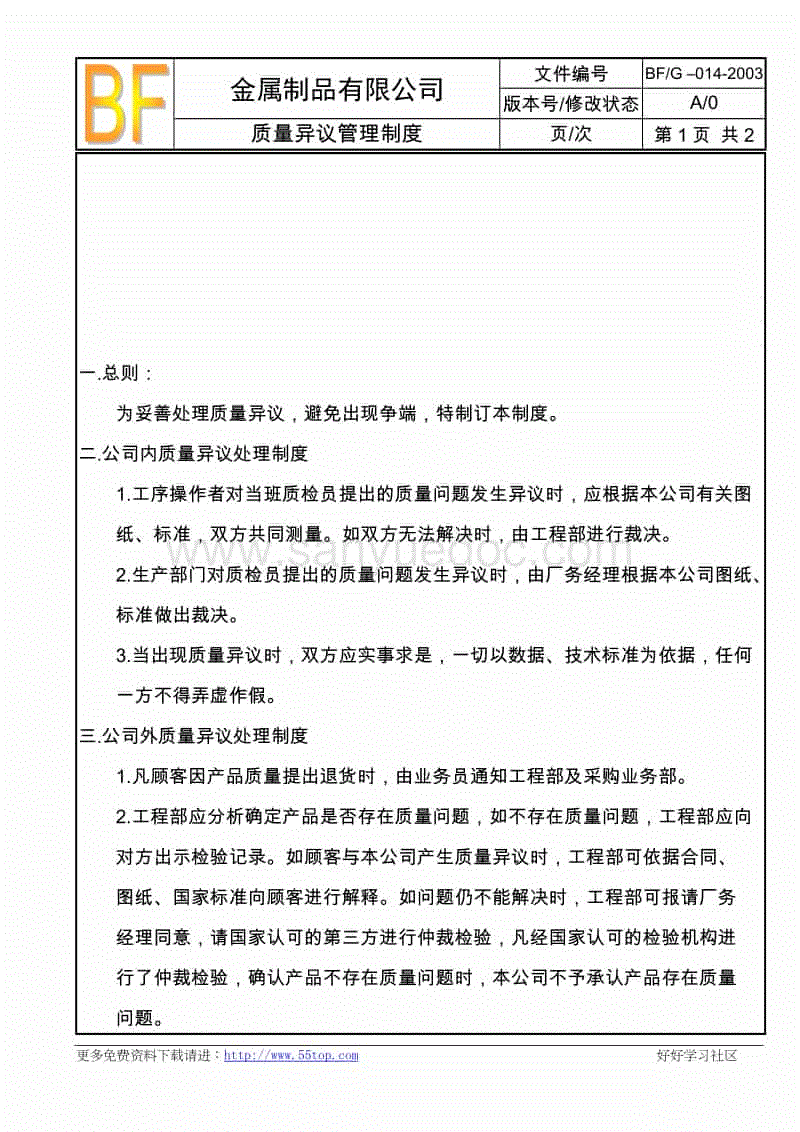 沙巴体育app