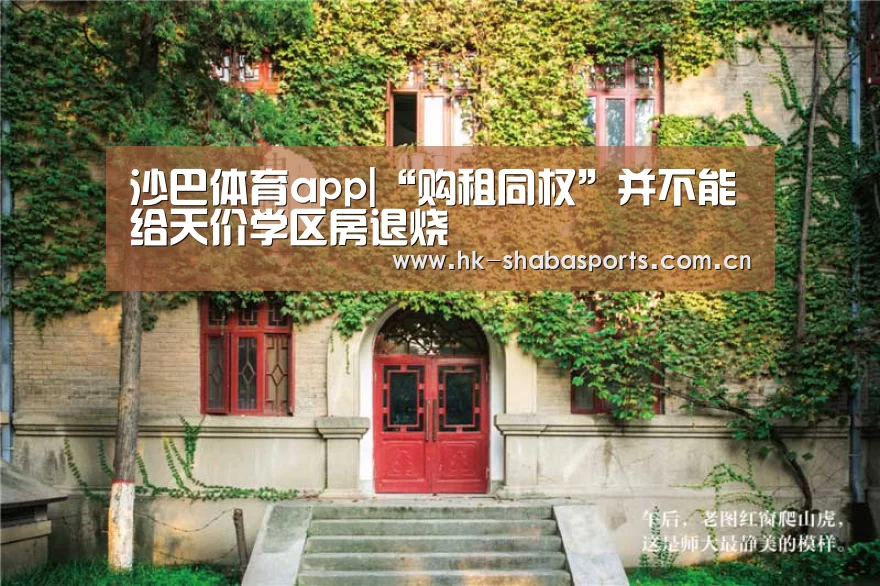 沙巴体育平台