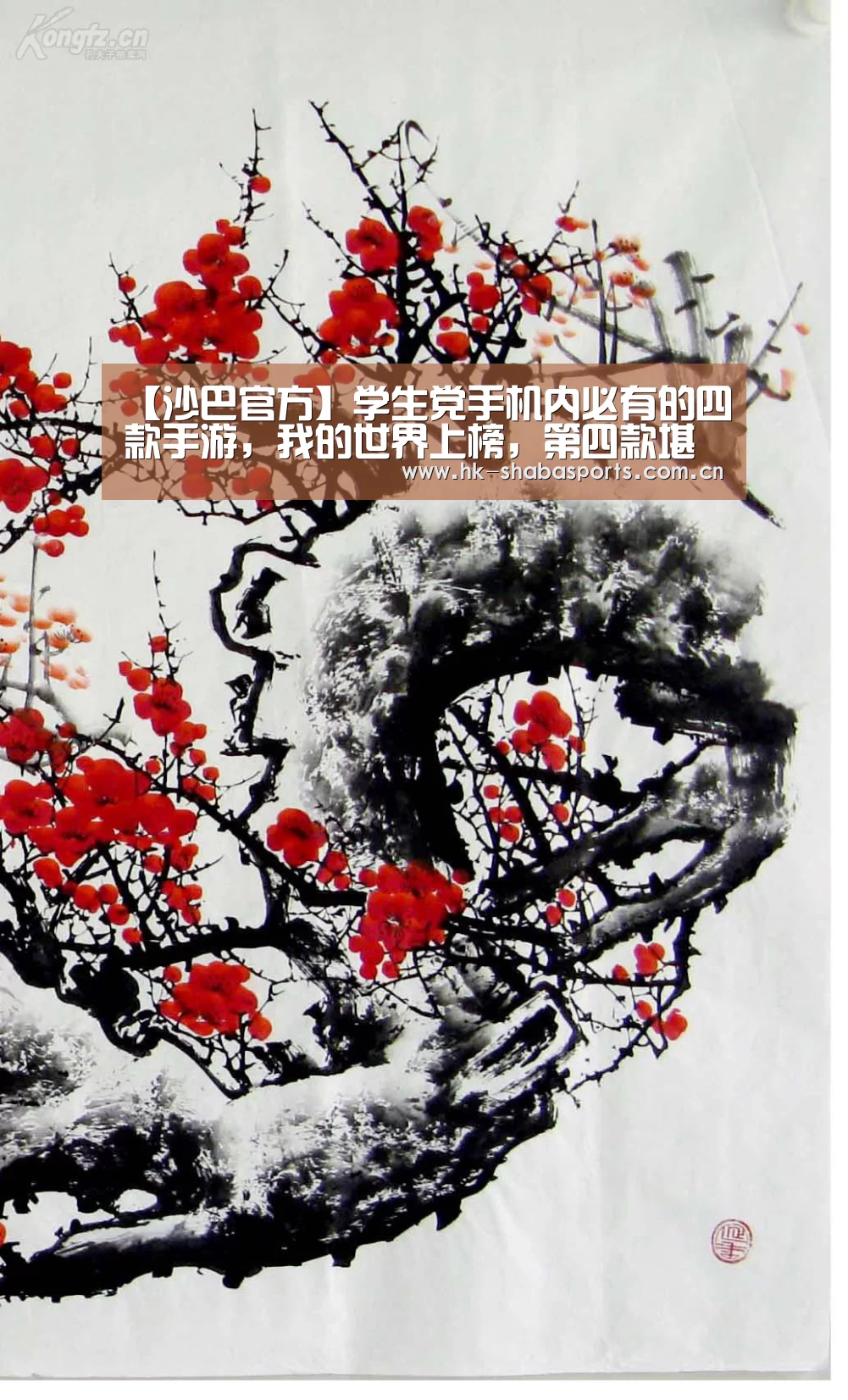 沙巴官方