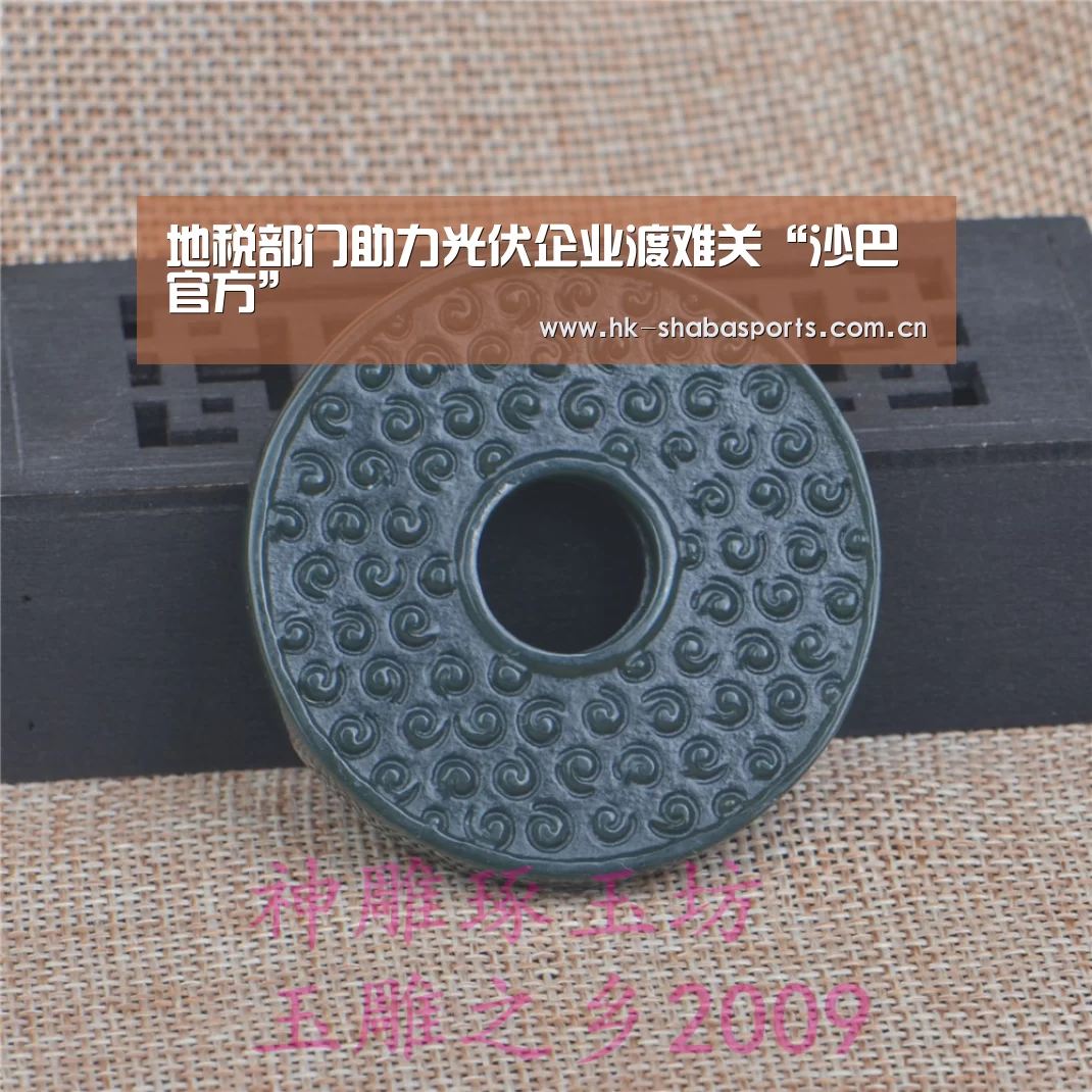 沙巴体育平台