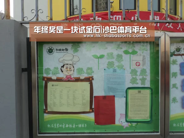 沙巴体育数据