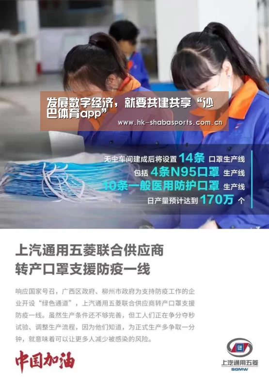 沙巴官方