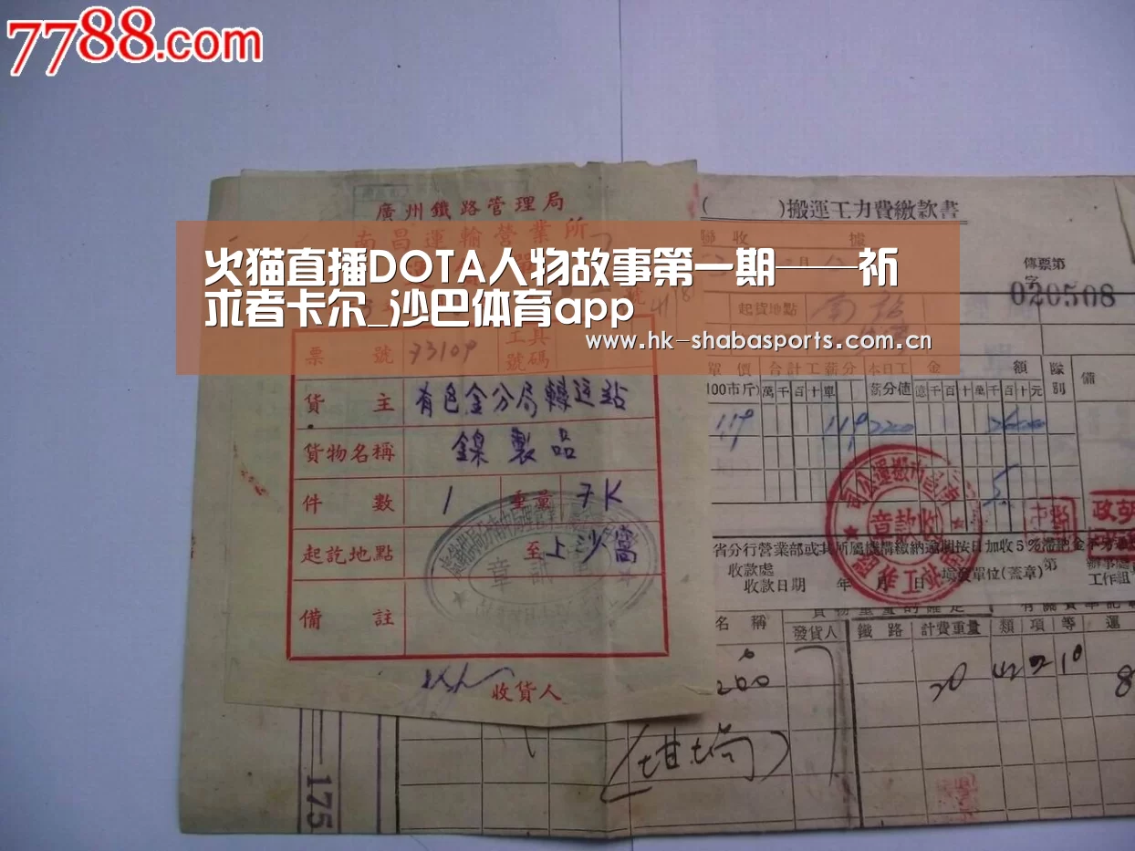沙巴体育app