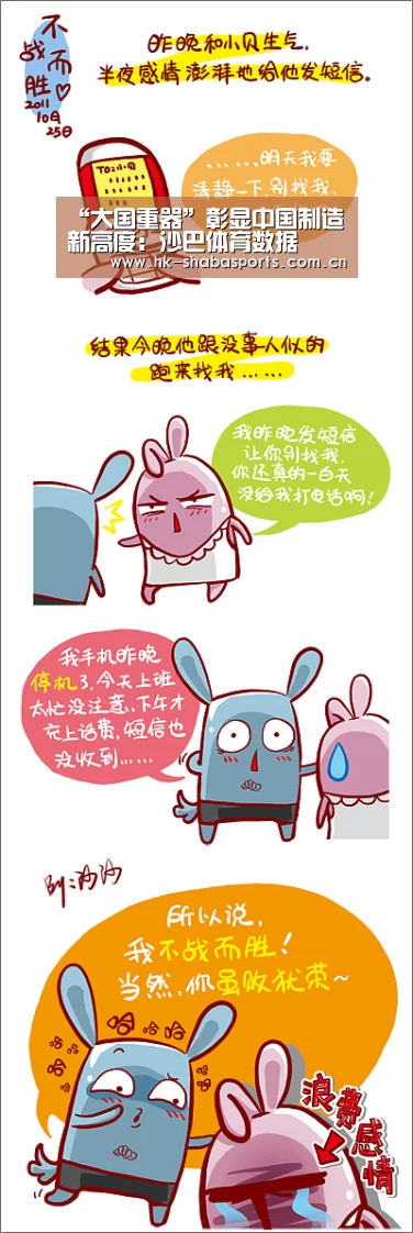 沙巴体育app