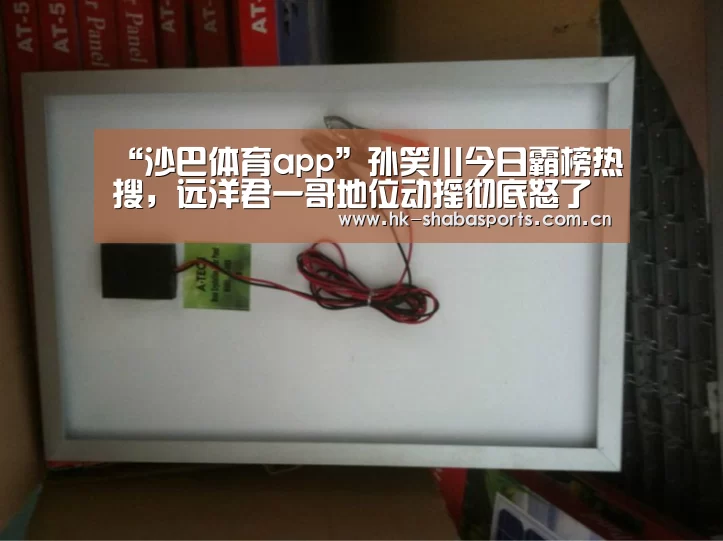 沙巴体育平台
