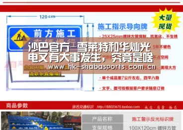 沙巴体育数据