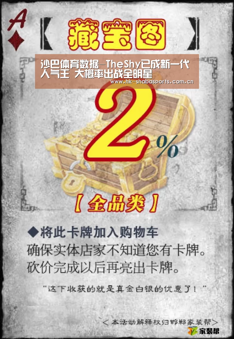 沙巴官方