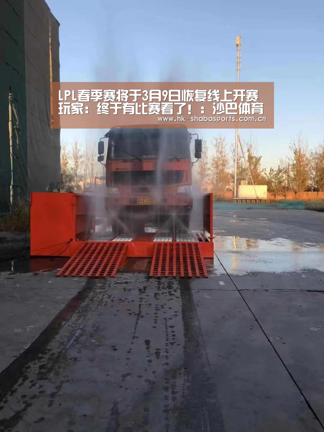 沙巴官方