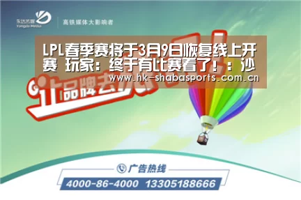 沙巴官方