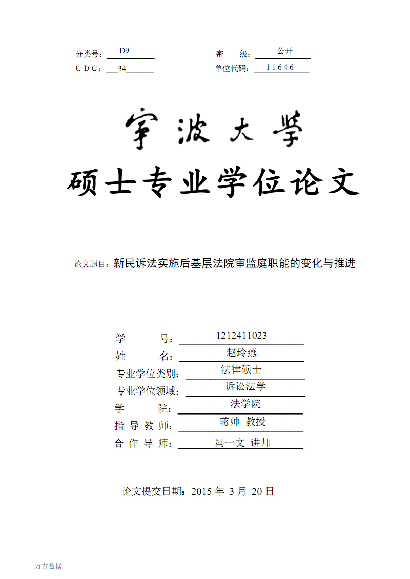 沙巴体育数据