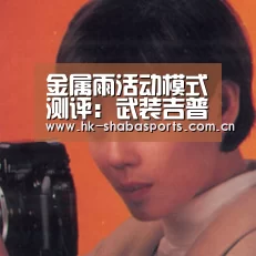 沙巴体育数据