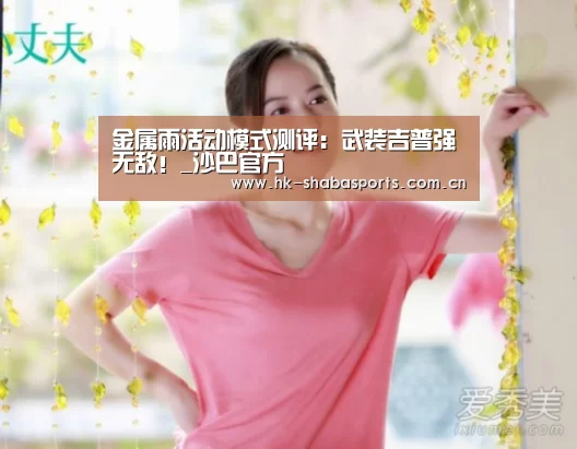 沙巴体育平台