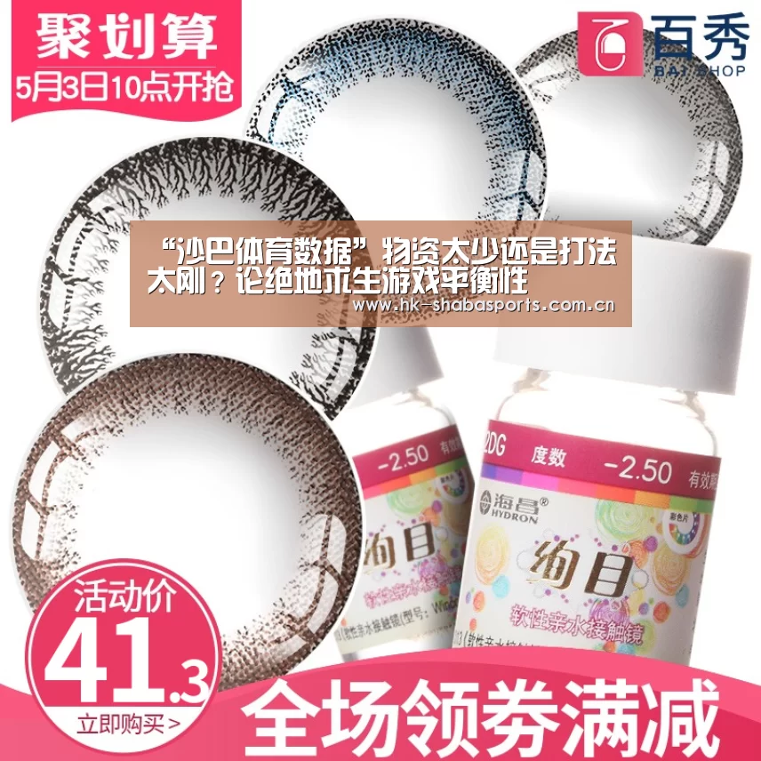 沙巴体育app