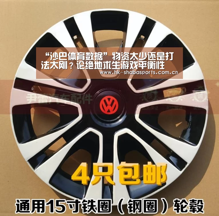 沙巴体育数据