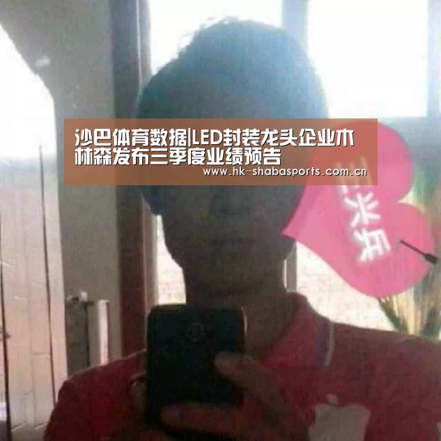 沙巴体育平台