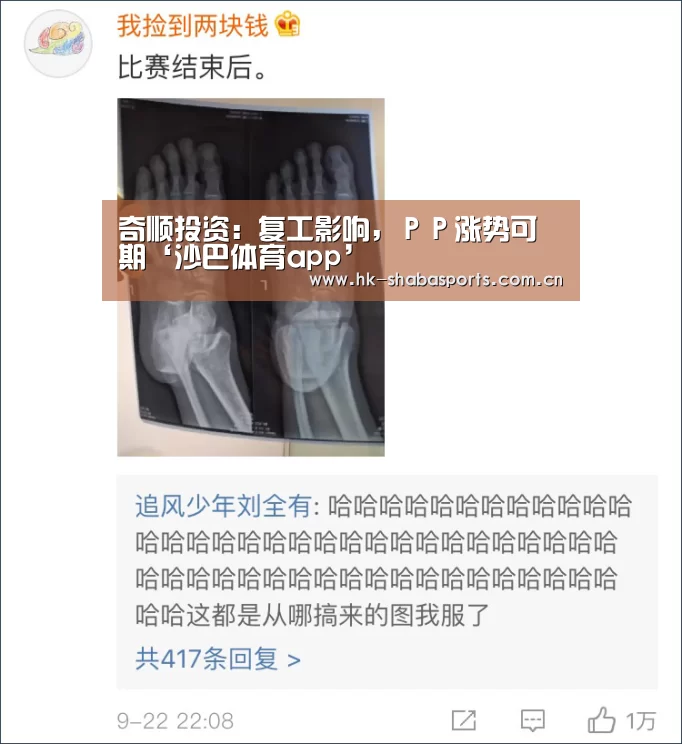 沙巴体育平台