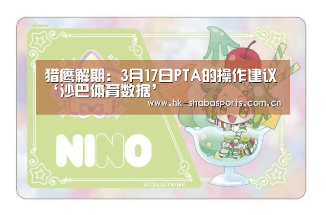 沙巴体育数据