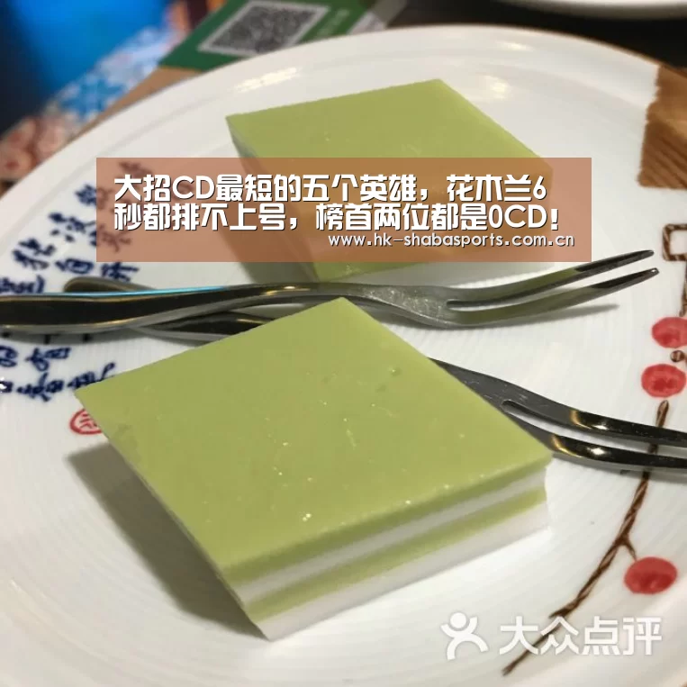 大招CD最短的五个英雄，花木兰6秒都排不上号，榜首两位都是0