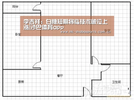 沙巴体育平台