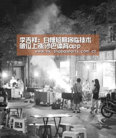 沙巴体育app