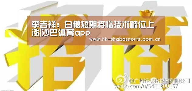 沙巴体育数据